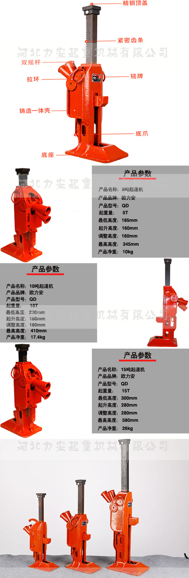 起吊機(jī)內(nèi)頁.jpg